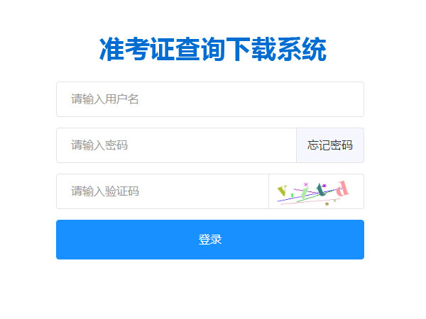 周口學(xué)校學(xué)生管理系統(tǒng)成績(jī)查詢系統(tǒng)準(zhǔn)考證下載系統(tǒng)